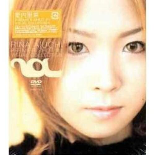 DVD/愛内里菜/PREMIER SHOT#1 VISUAL COLLECTION