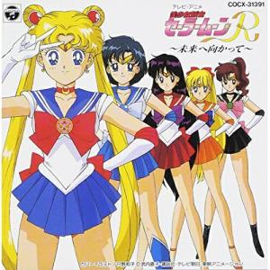 日本コロムビア CD/アニメ/美少女戦士セーラームーン セーラースターズ