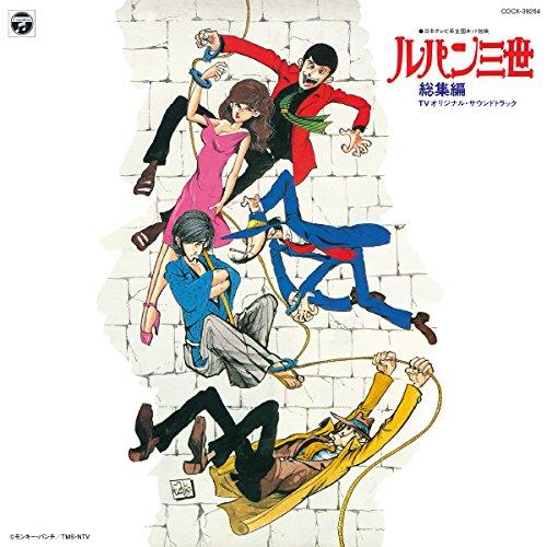 CD/アニメ/ルパン三世 総集編 TVオリジナル・サウンドトラック (Blu-specCD2)
