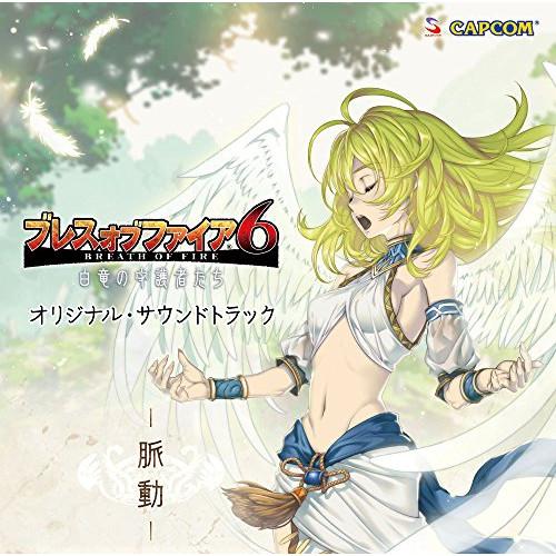 CD/ゲーム・ミュージック/ブレス オブ ファイア 6 オリジナル・サウンドトラック -脈動-