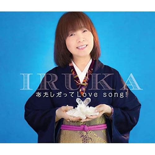 CD/イルカ/あたしだってLove song!