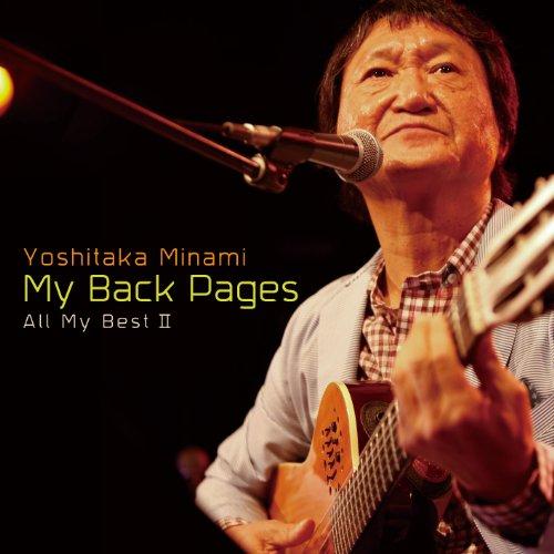 CD/南佳孝/My Back Pages All My Best II