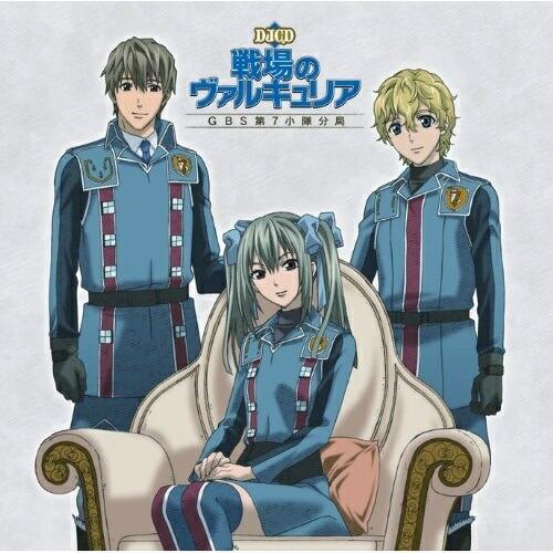 CD/ラジオCD/DJCD「戦場のヴァルキュリア」GBS第7小隊分局