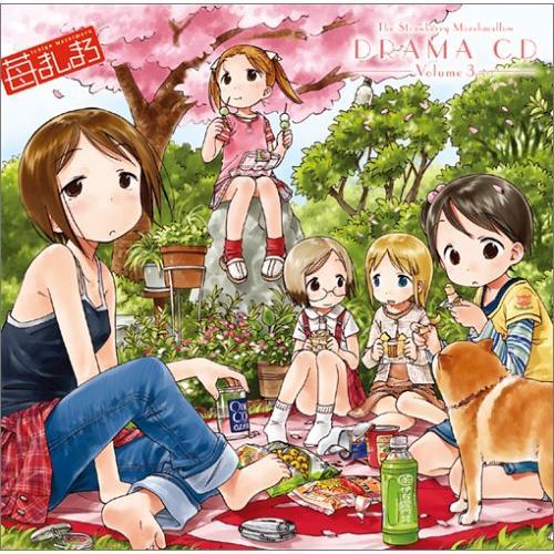 CD/ドラマCD/苺ましまろ DRAMA CD(3)