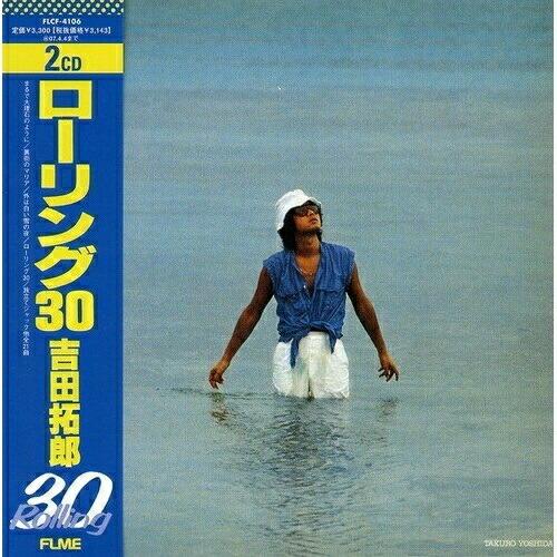 CD/吉田拓郎/ローリング30 (紙ジャケット) (廉価盤)