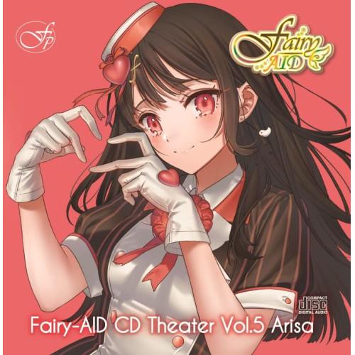 CD/Fairy-AID/フェアリーエイド CDシアター Vol.5 亜李砂