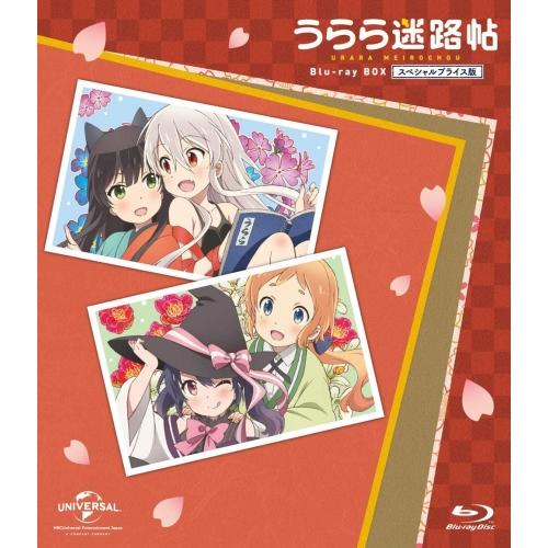 BD/TVアニメ/うらら迷路帖 Blu-ray BOX(スペシャルプライス版)(Blu-ray)