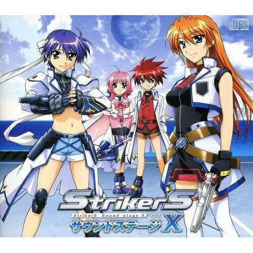 CD/ドラマCD/StrikerS サウンドステージ X
