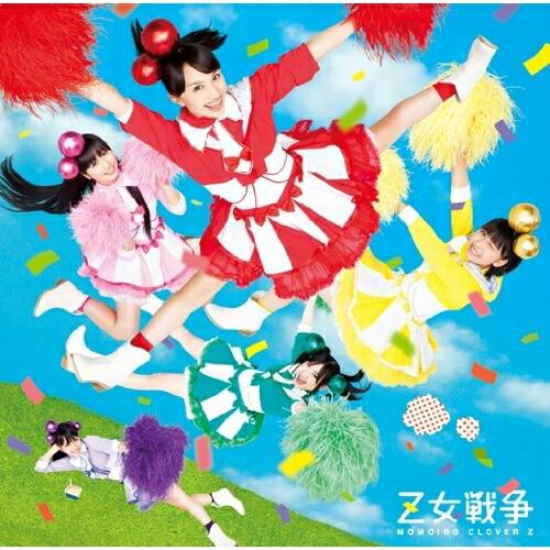 CD/ももいろクローバーZ/Z女戦争 (CD+DVD) (初回限定盤B)