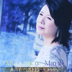 森昌子全集 1972-2019 CD 4枚組 全60曲 : 映像と音の友社 - 通販 森昌子全集 1972-2019 CD 4枚組 全60曲 : 映像と音の友社 - 通販
