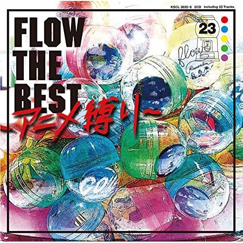 CD/FLOW/FLOW THE BEST 〜アニメ縛り〜 (通常盤)