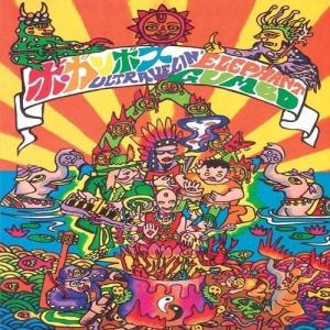 CD/ボ・ガンボス/ULTRAVELIN' ELEPHANT GUMBO (Blu-specCD2)