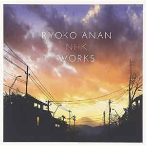 CD/阿南亮子/阿南亮子 NHK WORKS