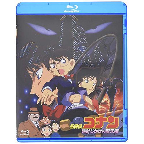 BD/劇場アニメ/劇場版 名探偵コナン 時計仕掛けの摩天楼(Blu-ray)