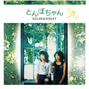 飛んでったとんぼちゃん 1974-1980 オリジナルアルバム CD-BOX （CD8枚