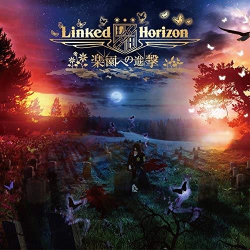 CD/Linked Horizon/楽園への進撃 (CD+Blu-ray) (初回盤)