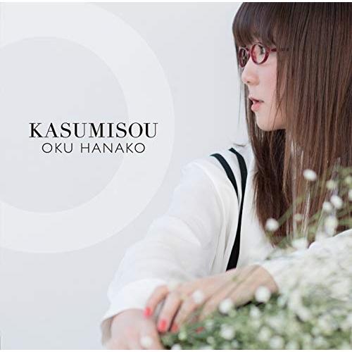 CD/奥華子/KASUMISOU (通常盤)