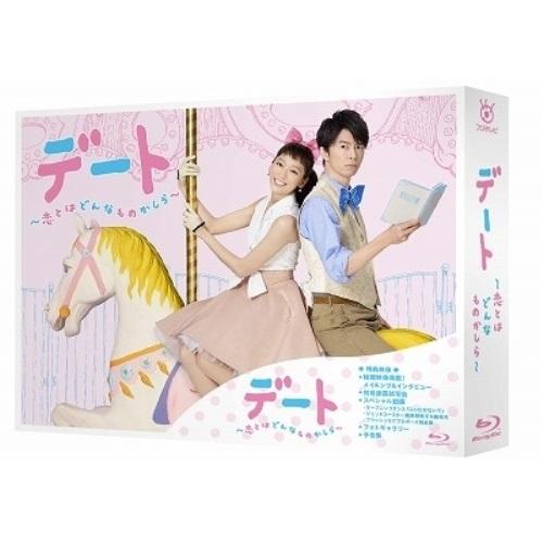 BD/国内TVドラマ/デート〜恋とはどんなものかしら〜 Blu-ray BOX(Blu-ray) (...