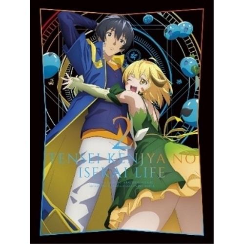 BD/TVアニメ/転生賢者の異世界ライフ〜第二の職業を得て、世界最強になりました〜 2(Blu-ra...