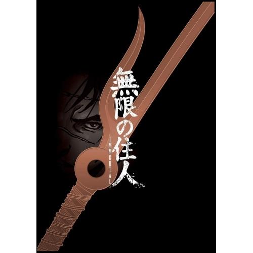 BD/TVアニメ/無限の住人-IMMORTAL- Blu-rayBOX上巻(Blu-ray) (本編...