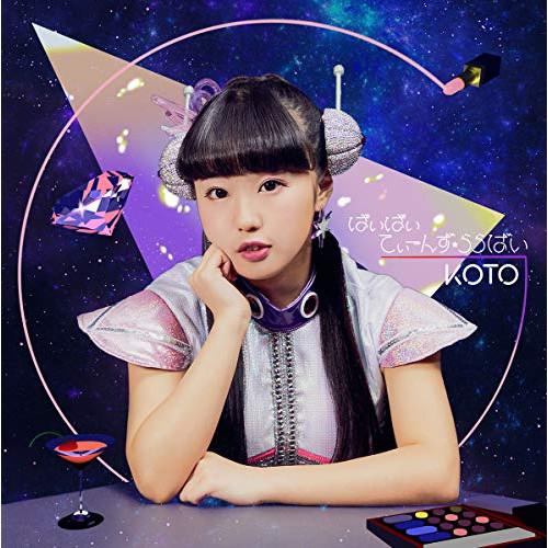 CD/KOTO/ばいばいてぃーんずららばい (CD+DVD) (初回限定盤)