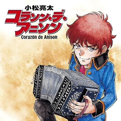 CD/小松亮太/コラソン・デ・アニソン (Blu-specCD2)