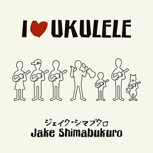 CD/ジェイク・シマブクロ/I□UKULELE