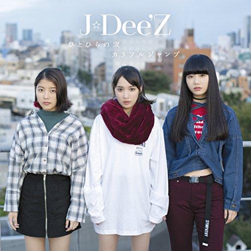 CD/J☆Dee&apos;Z/ひとひらの涙/カラフルジャンプ (CD+DVD) (紙ジャケット) (初回生産...