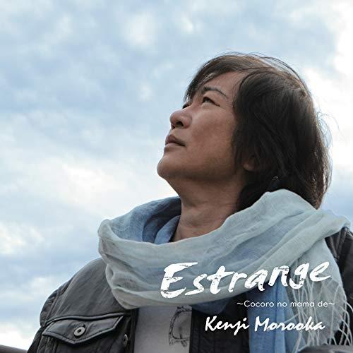 CD/諸岡ケンジ/Estrange