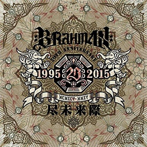 CD/BRAHMAN/尽未来際 (2CD+2DVD) (紙ジャケット) (初回限定盤B)