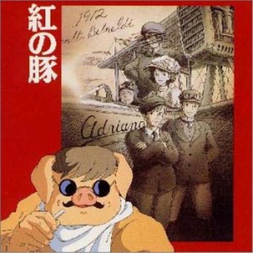 CD/久石譲/「紅の豚」イメージアルバム