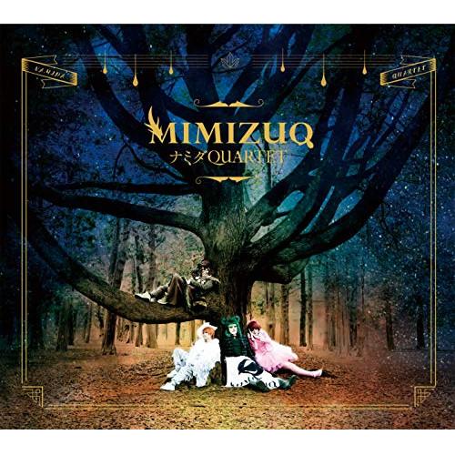 CD/MIMIZUQ/ナミダQUARTET (初回限定盤)