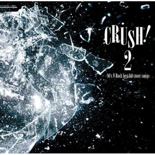 CD/オムニバス/CRUSH!2-90&apos;s V-Rock best hit cover songs-