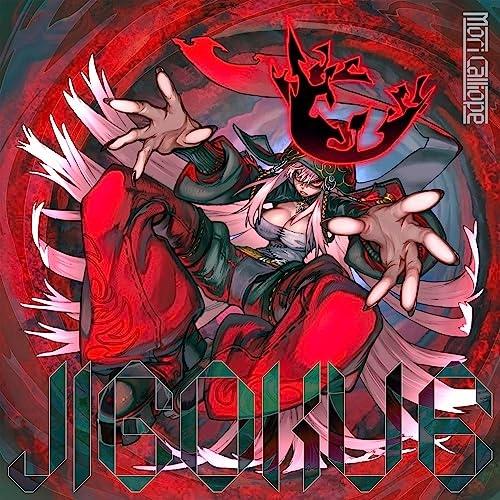 CD/Mori Calliope/JIGOKU 6 (CD+DVD) (初回限定盤)