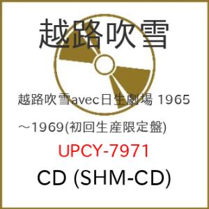 ▼CD/越路吹雪/越路吹雪avec日生劇場 1965〜1969 (SHM-CD) (初回生産限定盤)