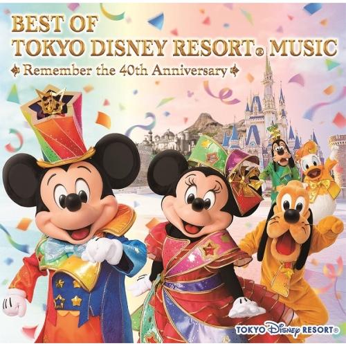 CD/ディズニー/ベスト・オブ・東京ディズニーリゾート・ミュージック リメンバー・40thアニバーサ...