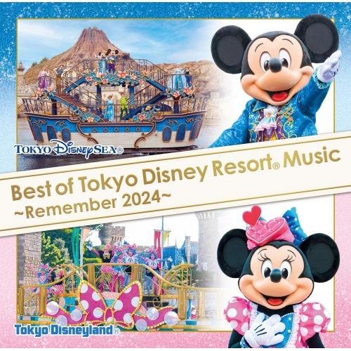 CD/ディズニー/ベスト・オブ・東京ディズニーリゾート・ミュージック 〜リメンバー2024〜 (歌詞...