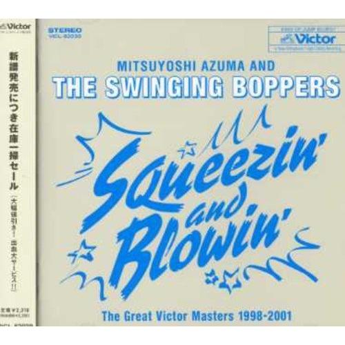 CD/吾妻光良&amp;The Swinging Boppers/SQUEEZIN' &amp; BLOWIN' (...