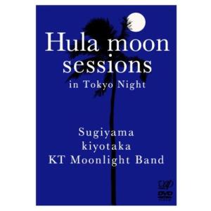 DVD/杉山清貴&KT MOONLIGHT BAND/Hula moon sessions in Tokyo Night｜kenso-mtt