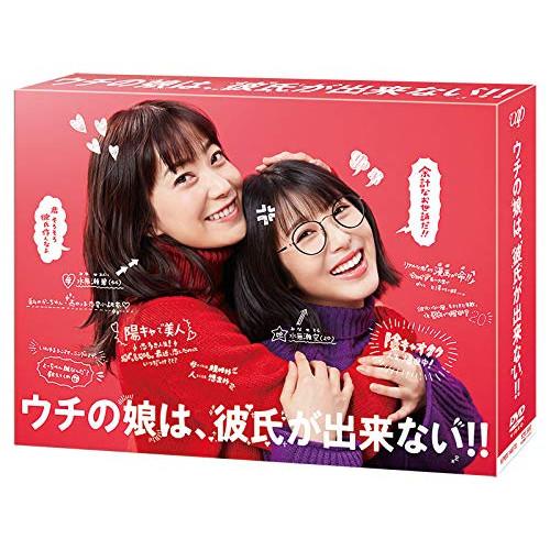 DVD/国内TVドラマ/ウチの娘は、彼氏が出来ない!! DVD BOX (本編ディスク5枚+特典ディ...