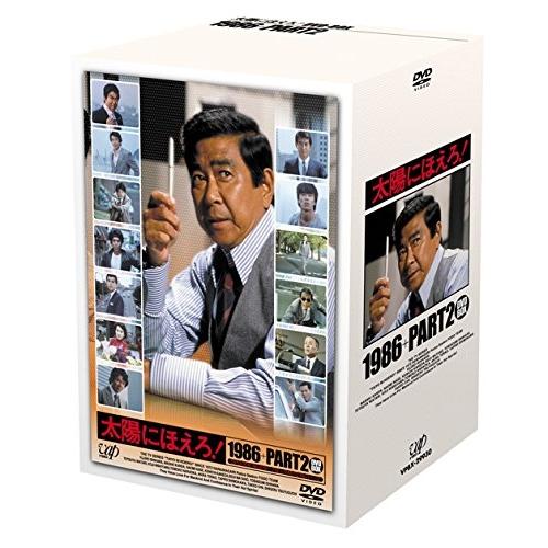 DVD/国内TVドラマ/太陽にほえろ! 1986+PART2 DVD-BOX (本編ディスク14枚+...