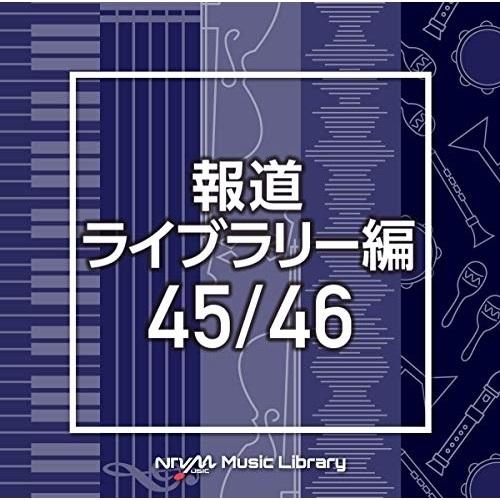 CD/BGV/NTVM Music Library 報道ライブラリー編 45/46