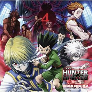 HUNTER×HUNTER オリジナル・サウンドトラック2 ／ ハンター×ハンター