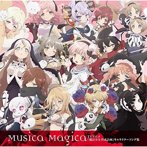 CD/アニメ/Musica Magica (歌詞付)