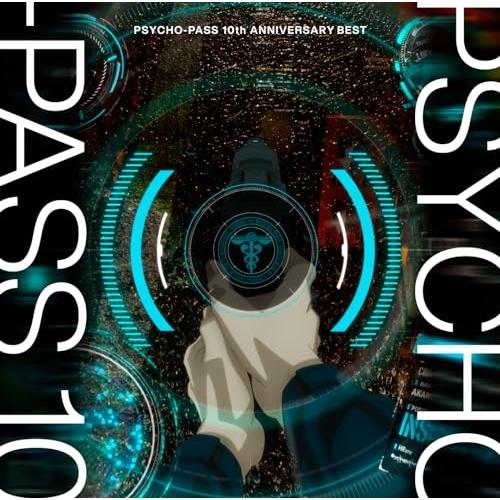 CD/オムニバス/PSYCHO-PASS 10th ANNIVERSARY BEST (通常盤)