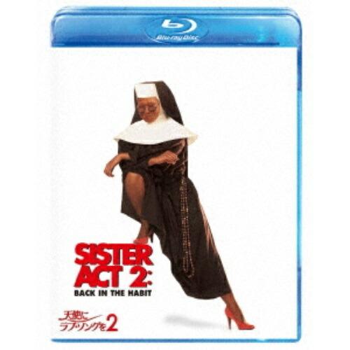BD/洋画/天使にラブ・ソングを2(Blu-ray)