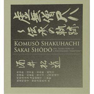 CD/酒井松道/虚無僧尺八 〜伝承の軌跡/酒井松道 (解説付)
