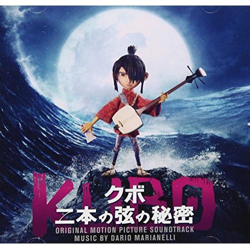 CD/ダリオ・マリアネッリ/映画 KUBO クボ二本の弦の秘密 オリジナル・サウンドトラック