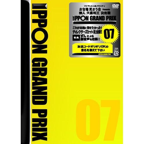 DVD/趣味教養/IPPONグランプリ07