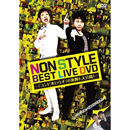DVD/趣味教養/NON STYLE BEST LIVE DVD 〜「コンビ水いらず」の裏側も大公開...